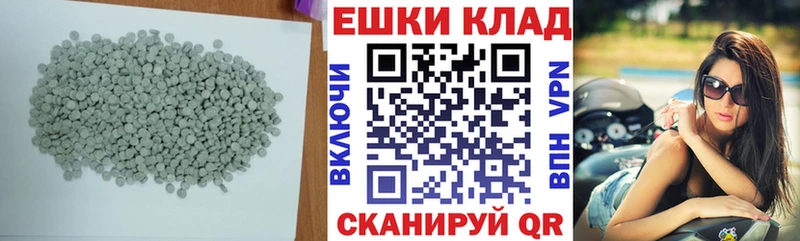 ЭКСТАЗИ 300 mg  Ачхой-Мартан 