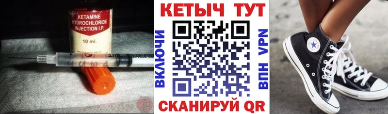 КЕТАМИН ketamine  Ачхой-Мартан 