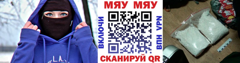 купить наркоту  Ачхой-Мартан  shop формула  Мефедрон VHQ 